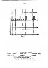 Многоканальное устройство подавления помех (патент 1197070)