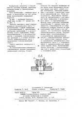 Электрод для термообработки бетонных изделий (патент 1169964)