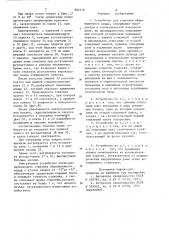 Устройство для стыковки обрезиненного корда (патент 882779)