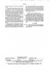 Способ удаления вредностей при полуавтоматической сварке в защитном газе (патент 1812024)