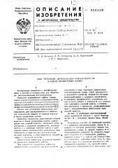 Механизм перемещения нижних кареток в баках проявочных машин (патент 566225)