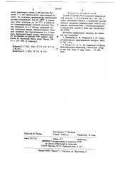 Способ получения -(2-окстэтил)-аминоуксусной кислоты (патент 681050)