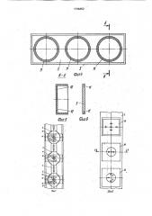 Короб для прокладки проводов и кабелей (патент 1746452)