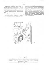 Гальванометрический усилитель с генераторным (патент 166737)