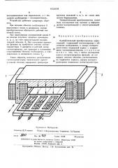 Функциональный преобразователь перемещений (патент 452838)