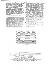 Измерительный преобразователь сигналов емкостных датчиков (патент 1215058)