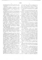 Привод стартера (патент 345696)
