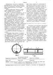 Устройство для каротажа горизонтальных и восстающих скважин (патент 1548422)