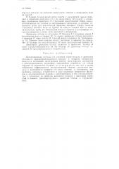 Патент ссср  155921 (патент 155921)