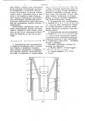 Электрический ввод коммутационного аппарата (патент 656111)