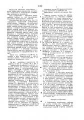 Гидроциклон непрерывного действия для очистки сточных вод (патент 997830)