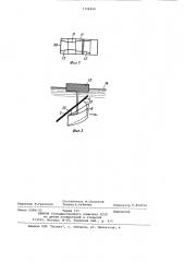 Устройство для буксировки линейных групп сейсмических приборов в морской сейсморазведке (патент 1104454)