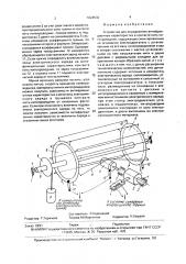 Устройство для определения антифрикционных характеристик в контакте нить-нитепроводник (патент 1824532)