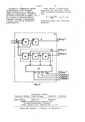 Цифровой фазометр (патент 1114977)