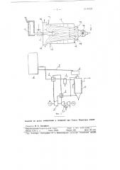 Устройство для использования тепла жидких шлаков при нагреве воздуха (патент 91020)