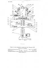 Прибор для лечения косоглазия амблиопии - ортоамблиофор (патент 113744)