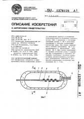 Магнитоуправляемый контакт (патент 1376128)