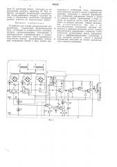 Устройство для точной автоматической синхронизации (патент 488282)