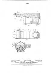 Установка для выгрузки банок из автоклавных корзин (патент 552955)