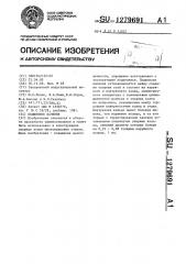 Подшипник качения (патент 1279691)