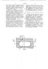 Камера сгорания двигателя внутреннего сгорания (патент 1379475)