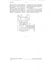 Устройство для защиты ртутных выпрямителей от обратных зажиганий (патент 75576)