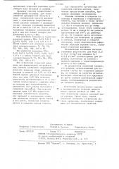Способ получения металлических слитков (патент 1122406)