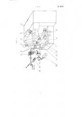 Машина для автоматической односторонней роликовой сварки (патент 96878)