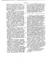 Устройство для измерения погрешности аналого-цифрового преобразователя (патент 884125)