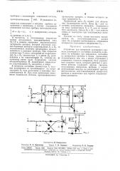 Устройство для измерения суммарного времени разомкнутого состояния контактов (патент 174713)