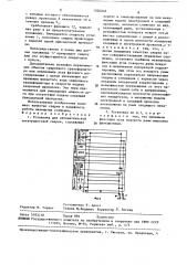 Установка для автоматической электродуговой сварки (патент 1504046)