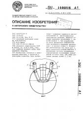 Подвеска опорного катка транспортного средства (патент 1446016)