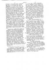 Трехфазная воздушная линия электропередачи (патент 951521)