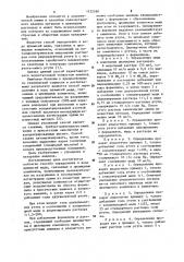 Способ определения в воде примесей меди,связанных в цианидные комплексы (патент 1132188)