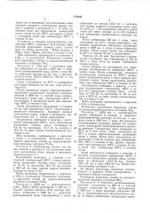 Есесзюзиая •«- плтентиб-- неок/'.яйоауотека (патент 174139)