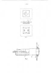 Диспетчерский щит энергосистемы (патент 195522)