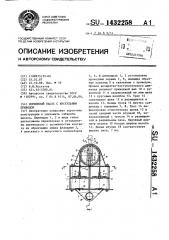 Поршневой насос с мускульным приводом (патент 1432258)