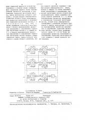 Устройство для моделирования процессов наполнения и опорожнения тормозной магистрали железнодорожного подвижного состава (патент 1277151)