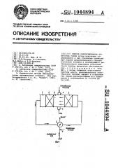 Способ обезвреживания отбросных газов (патент 1044894)