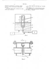 Уравнительная труба гидростатического уровнемера (патент 591708)
