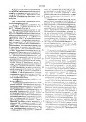 Абразивный инструмент (патент 1604592)