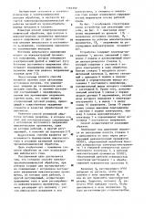 Способ электроэрозионнохимической обработки (патент 1161300)