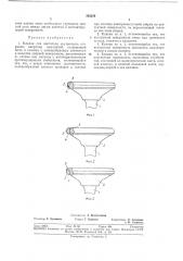 Патент ссср  363254 (патент 363254)