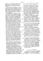 Цифровое измерительное устройство расходомера (патент 690298)