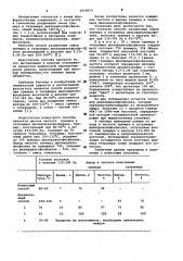 Способ разделения тримера и тетрамера дихлорциклофосфазена (патент 1018914)