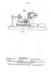 Машина трения (патент 1610398)