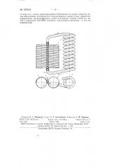 Станок для шлифования шаров (патент 150031)