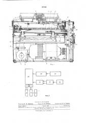 Машина для эмульсионного травления (патент 237168)