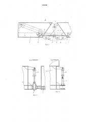 Складное аппарельное устройство судна (патент 612846)