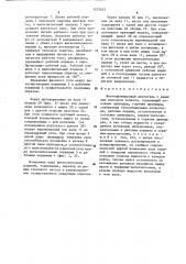 Многоцилиндровый двигатель с внешним подводом теплоты (патент 1273623)